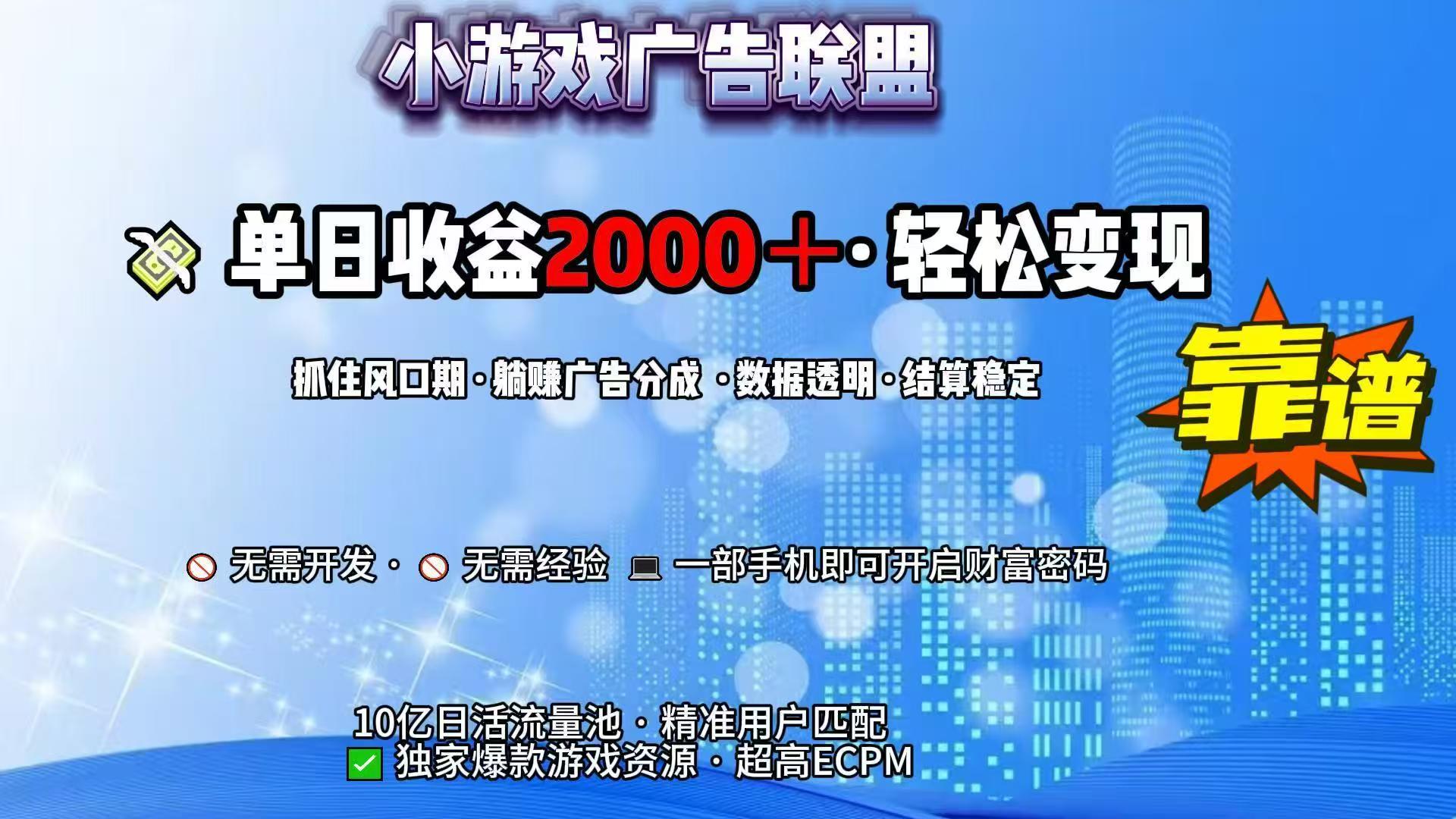 抖音小游戏，日收益2000+暴利逆袭-云网创