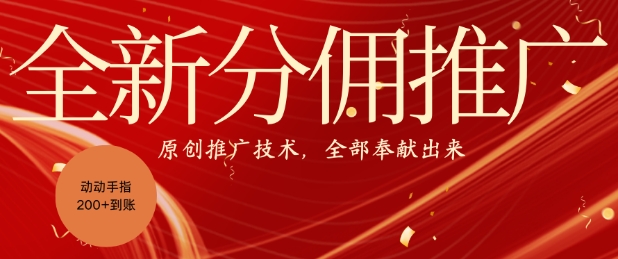全新零鲁项目，动动手指轻松日入一张-云网创