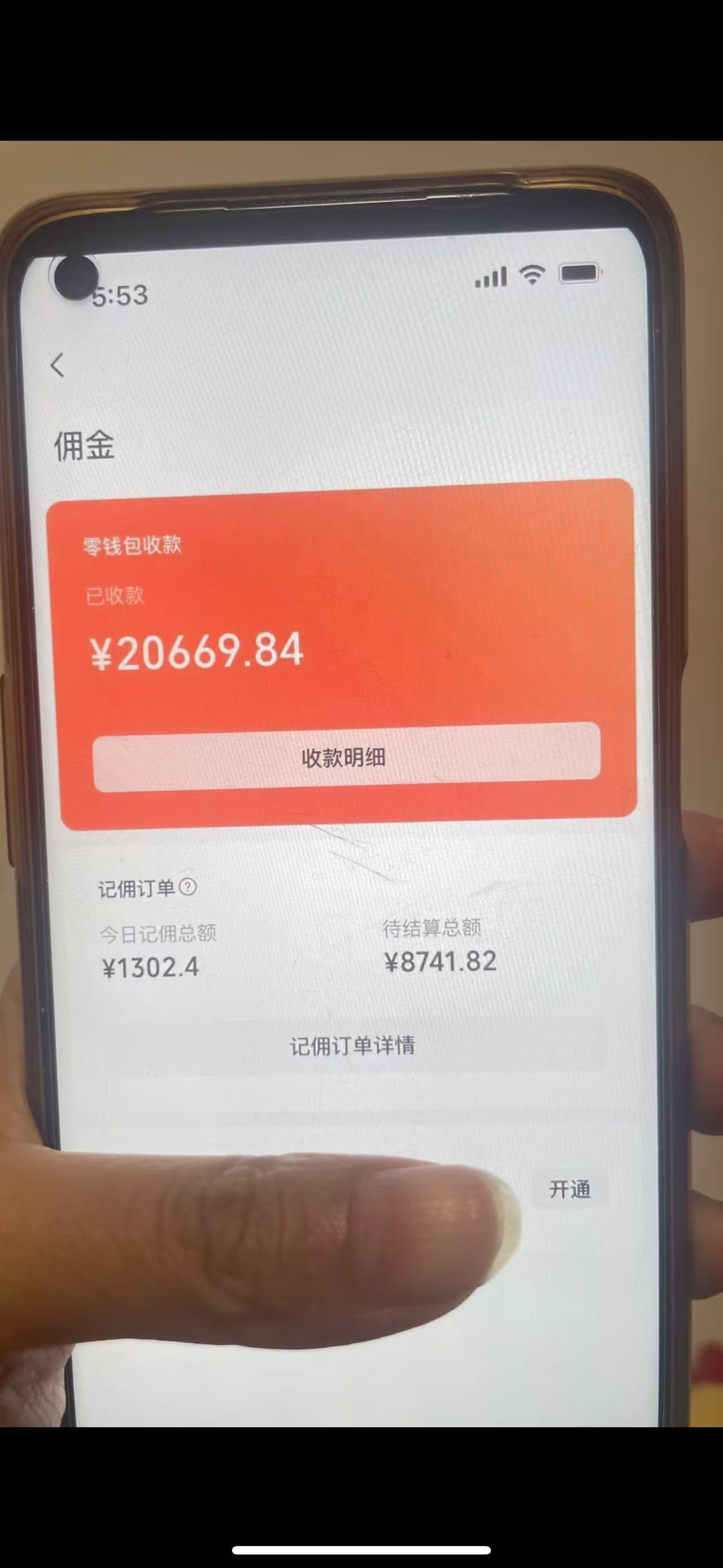 图片[1]-24年下半年风口项目，视频号带货全新玩法，3个月赚一年收入，实测单日…-云网创
