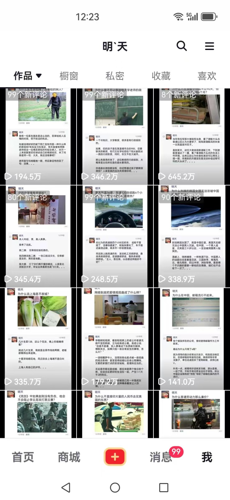 图片[3]-短视频创作者必看：从零开始打造爆款视频教程，日收益300+橱窗盈利秘诀-云网创