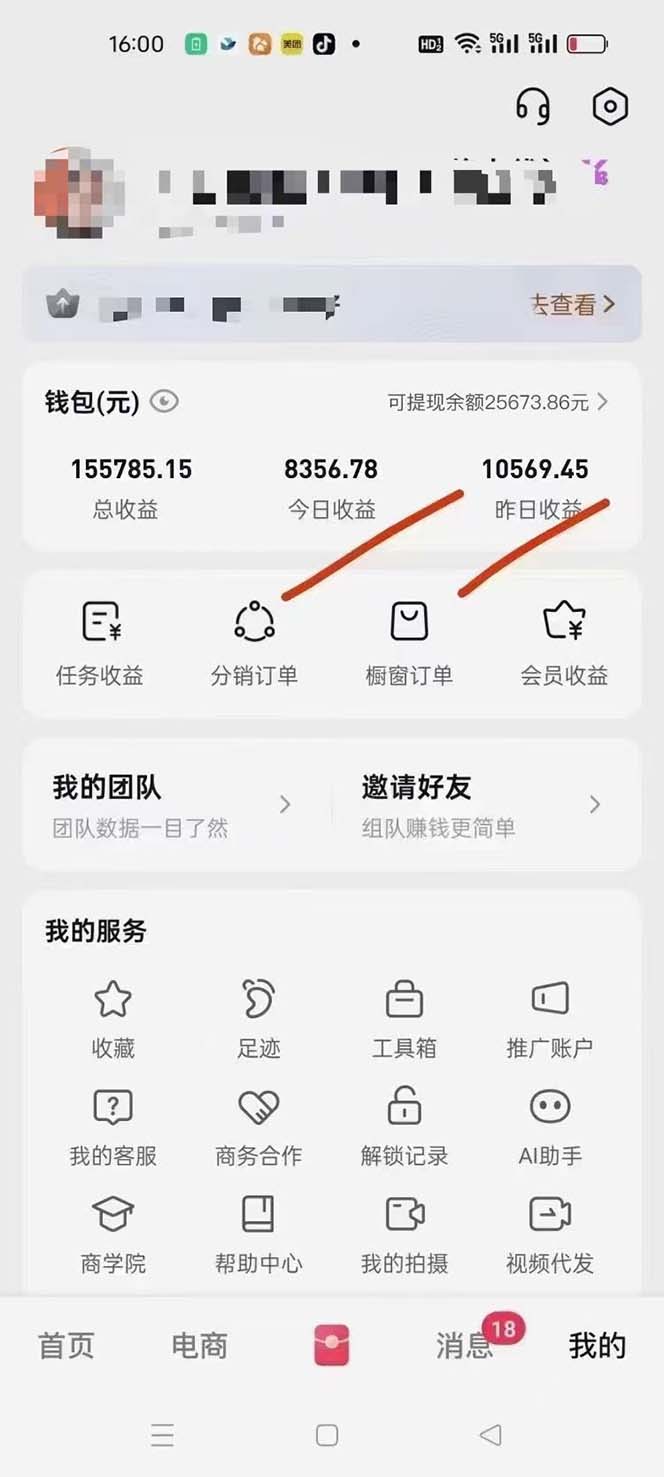 图片[1]-月入5万+的机会，我们出视频你来发，有播放就有收益，0基础都能做！-云网创
