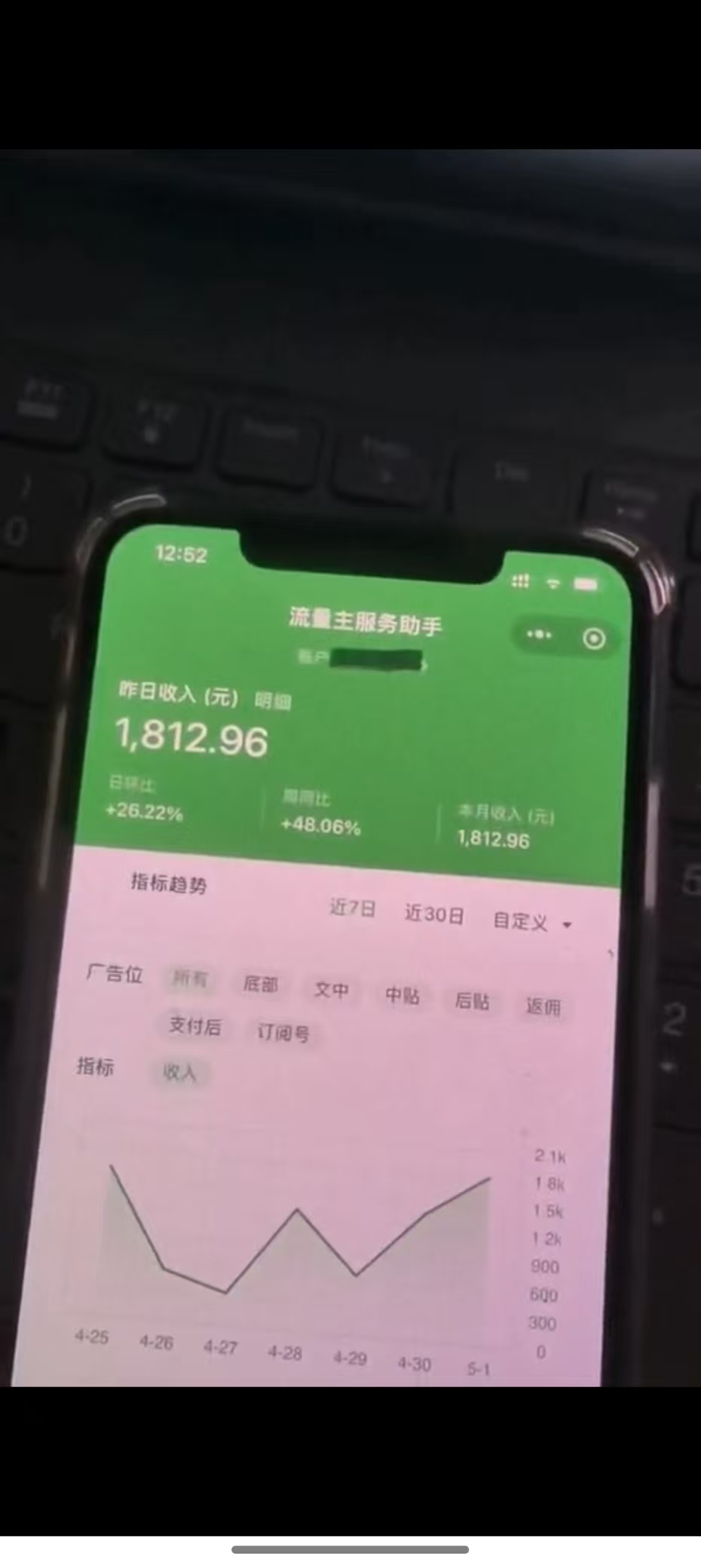 图片[4]-最新公众号托管躺赚项目，操作简单，只需复制粘贴，小白每天花五分钟，…-云网创