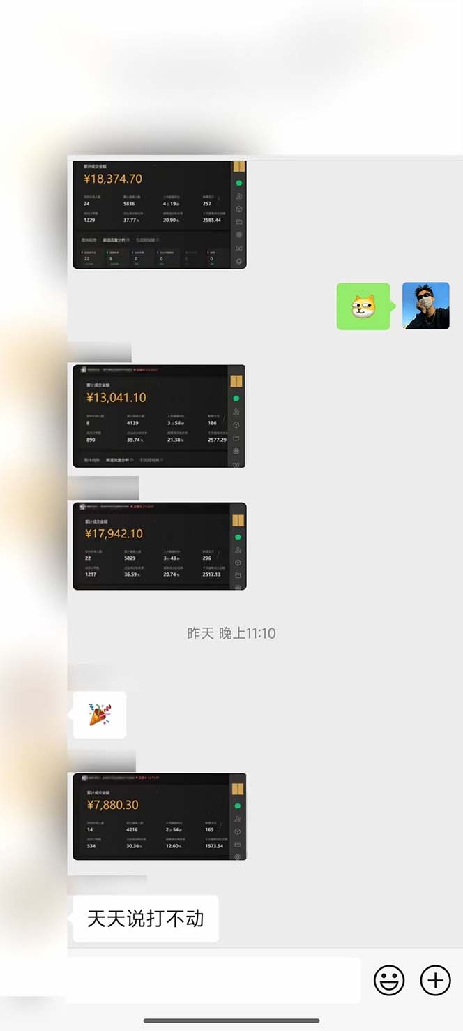 图片[2]-下半年风口项目，靠视频号带货三个月时间赚一年收入，工作室单日3000+-云网创
