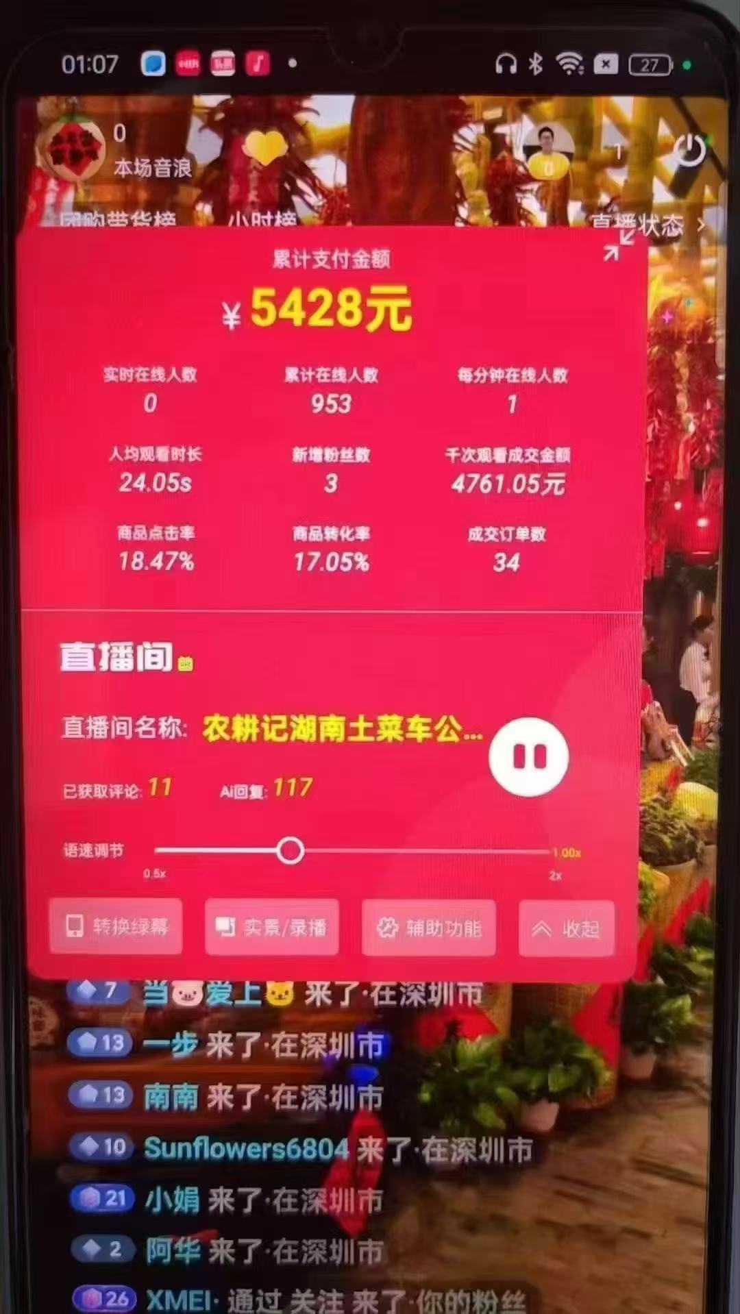 图片[3]-一部手机+AI无人直播系统，小白也能轻松实现24小时躺赚-云网创
