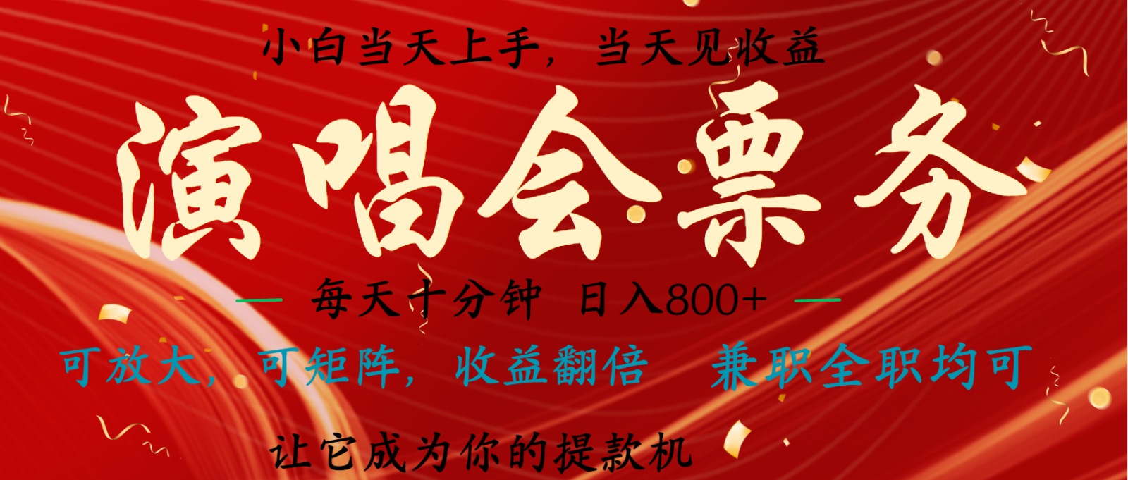 无脑搬砖项目 0门槛 0投资 可复制，可矩阵操作 单日收入可达2000+-云网创