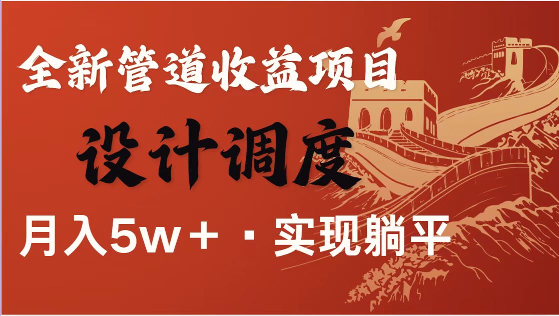 全网首发暴利项目，每天被动收益1500+，长期管道收益！0成本自己做老板！-云网创