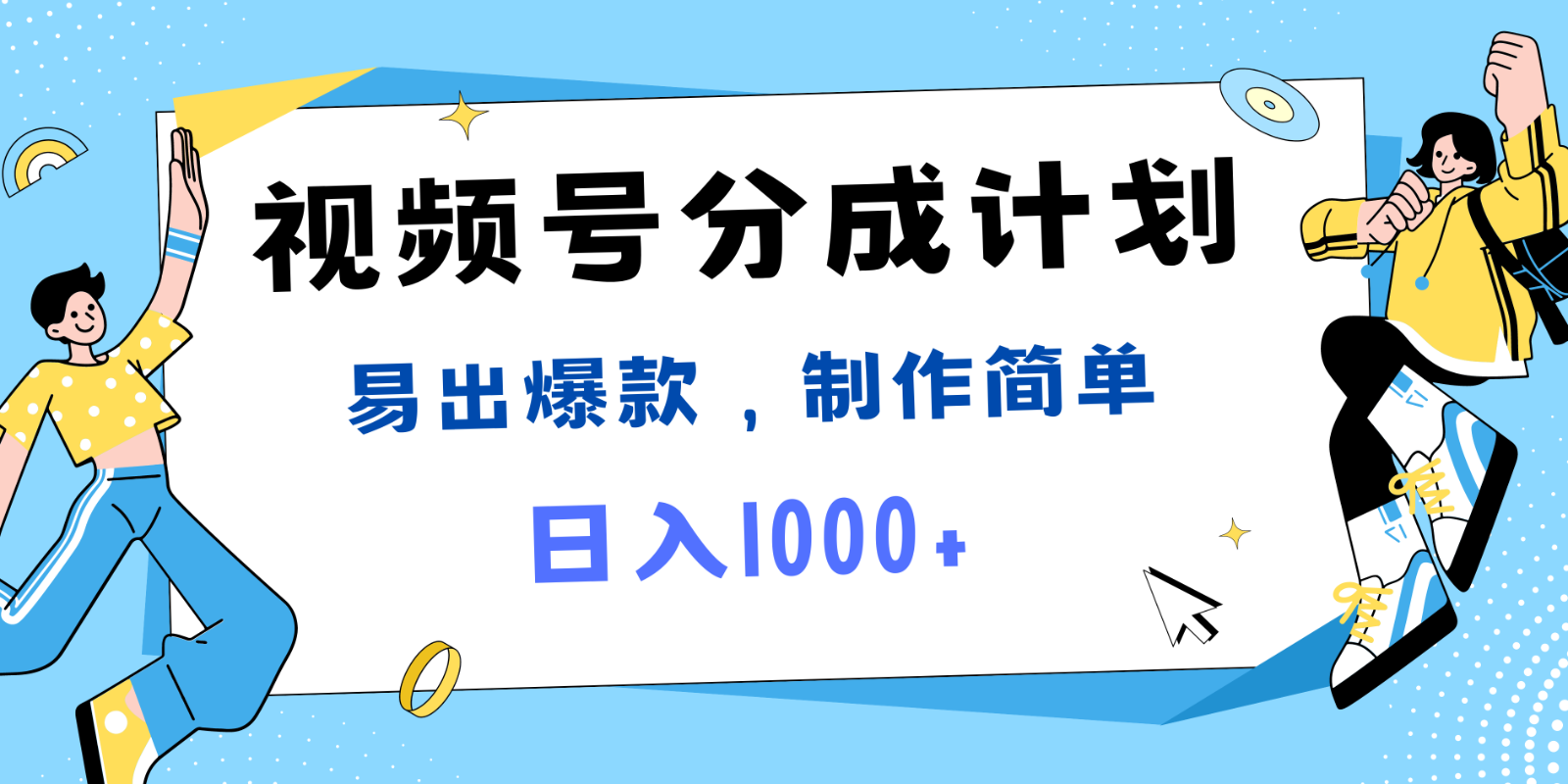 视频号热点事件混剪，易出爆款，制作简单，日入1000+-云网创
