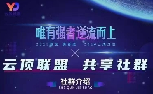 云顶联盟·无人直播实战(更新9月)，最新无人玩法和半无人玩法分享-云网创