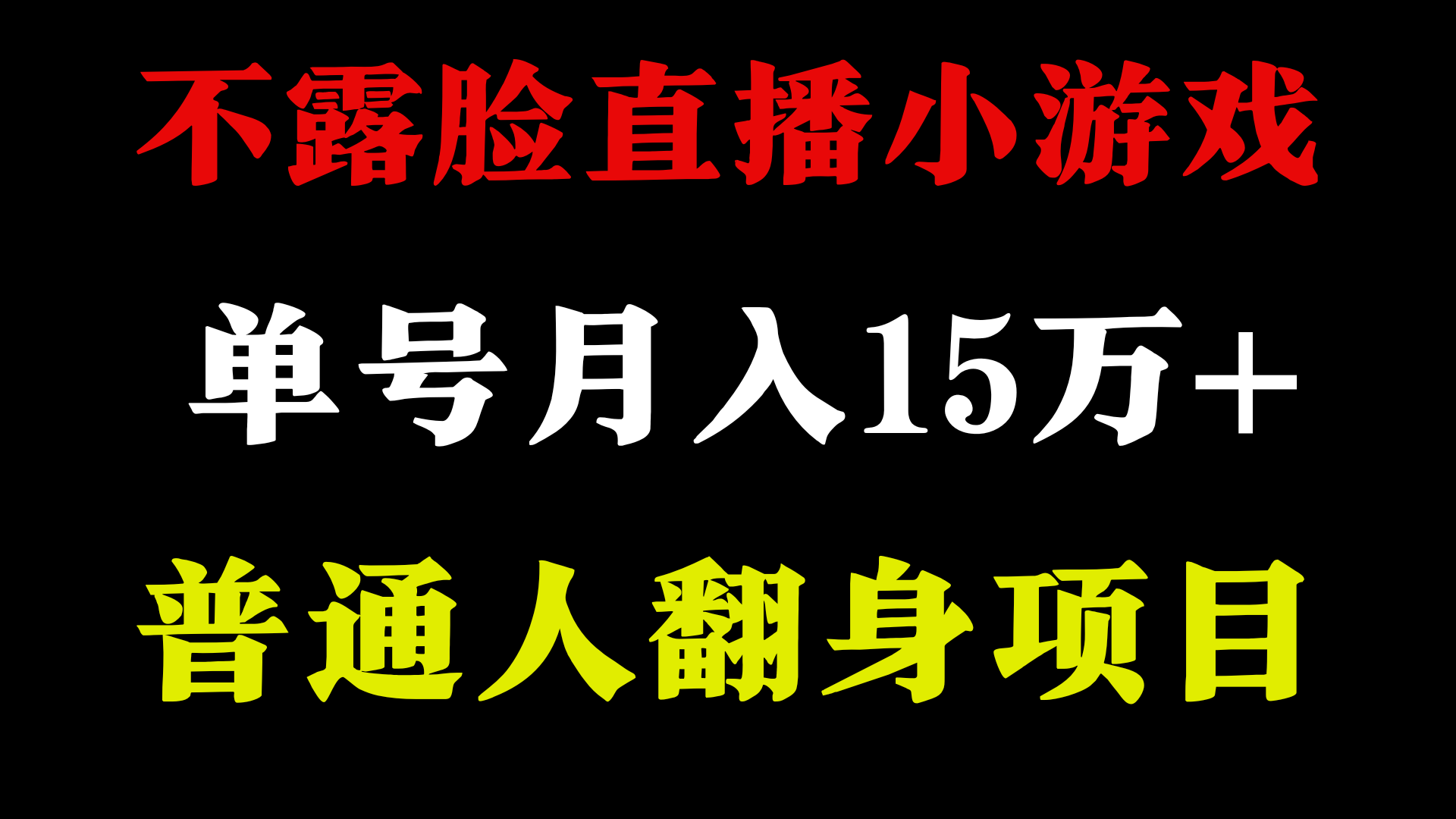 2024超级蓝海项目，单号单日收益3500+非常稳定，长期项目-云网创