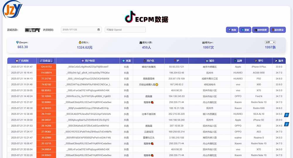 图片[1]-抖音小游戏，日赚2000＋2025最火赛道-云网创