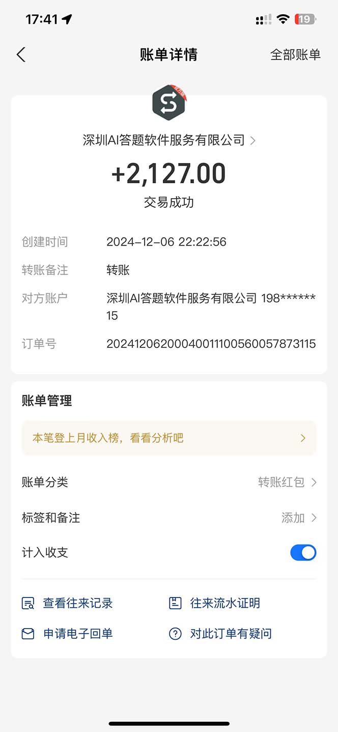 图片[1]-刷刷题Ai全自动运行，每天半小时轻松搞几张，管道收益轻松日入1000+-云网创