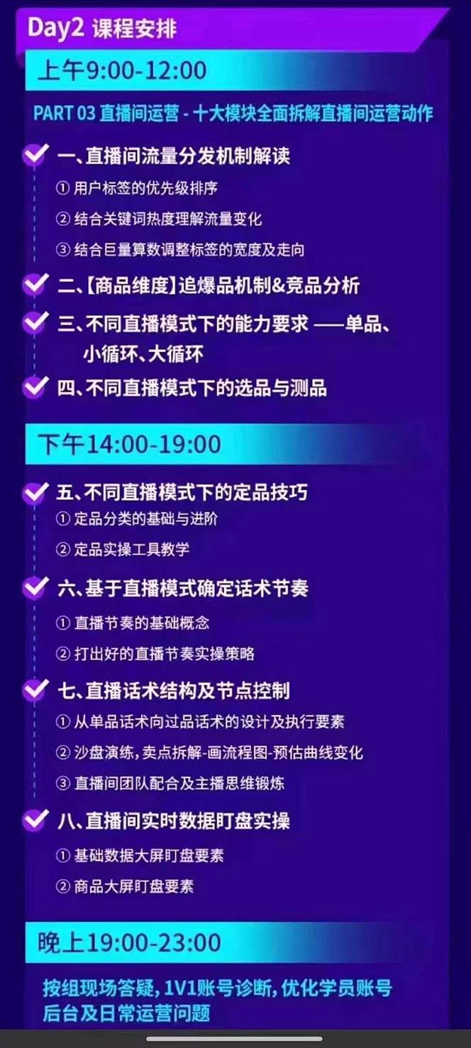 图片[3]-抖音整体经营策略，各种起号选品等  录音加字幕总共17小时-云网创