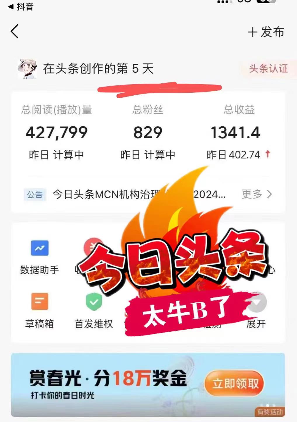 图片[2]-最新AI头条掘金，每天10分钟，做了就有，小白也能月入3万+-云网创