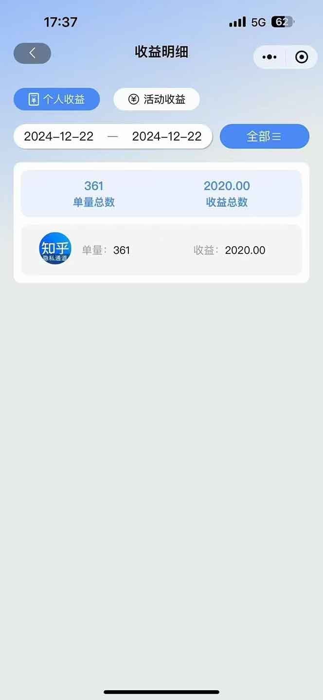 图片[3]-2025知乎拉新无限做单玩法，3分钟一单，日入1000+简单无难度-云网创