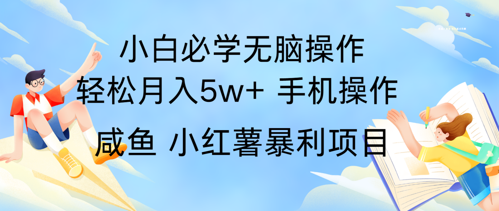10天赚了3.6万，年前风口利润超级高，手机操作就可以，多劳多得-云网创