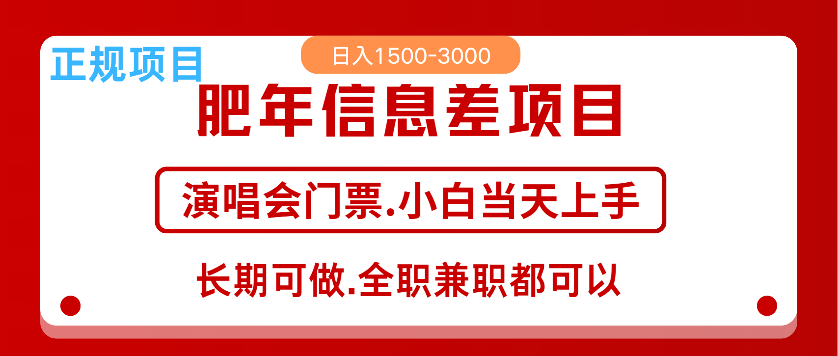 月入5万+跨年红利机会来了，纯手机项目，傻瓜式操作，新手日入1000＋-云网创