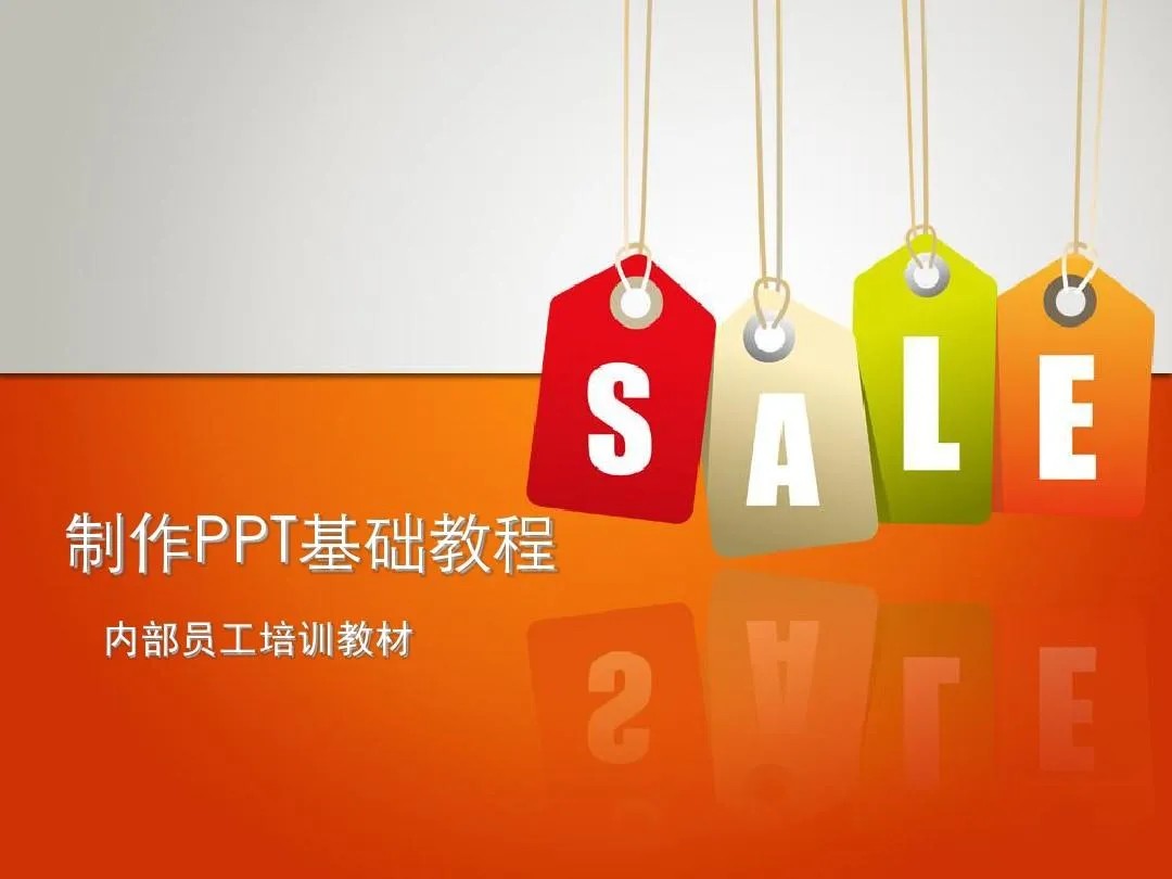 PPT教程合集，入门到精通，附6000+模板！2025年最新整理-云网创