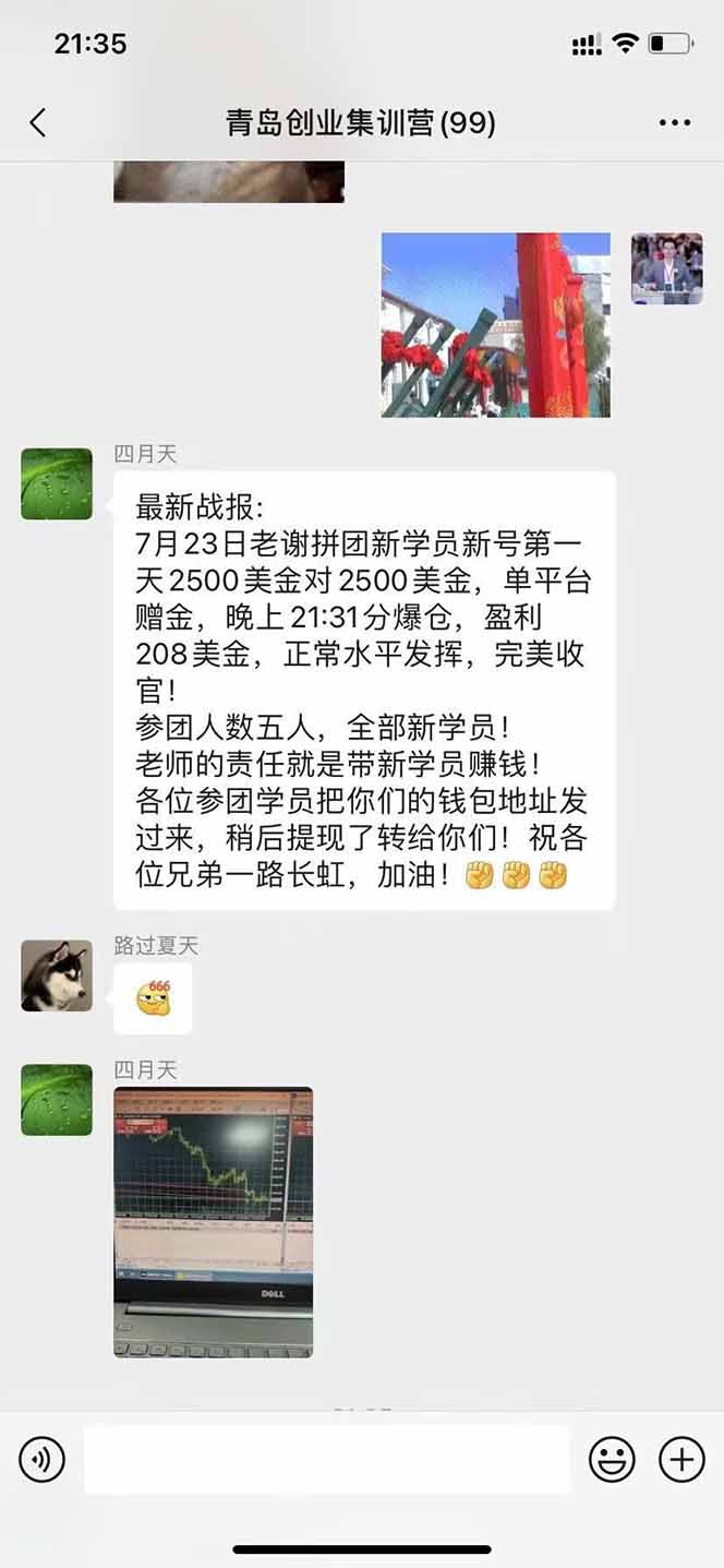 图片[3]-美刀掘金项目，单人每日收益800-3000，稳定运行8年-云网创