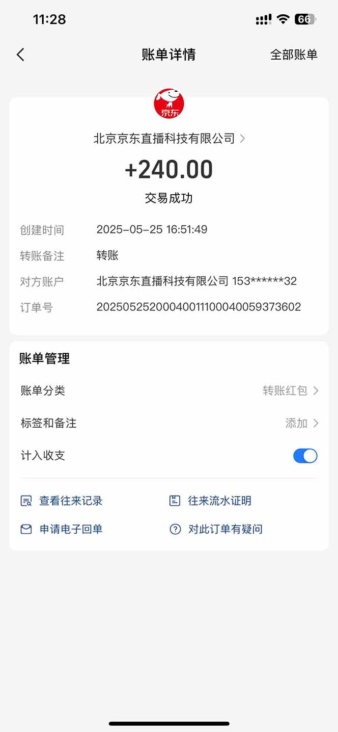 图片[2]-Ai脚本直播挂机单机每天俩小时轻松搞几张，管道收益轻松日入1000+-云网创
