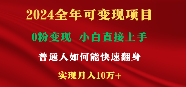 新玩法快手 视频号，两个月收益12.5万，机会不多，抓住-云网创