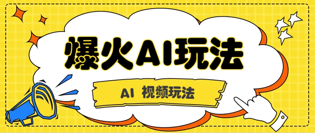 抖音爆火的GPT-4o版甄嬛传动画视频教程+火爆的儿童启蒙古诗词【附详细教程】-云网创