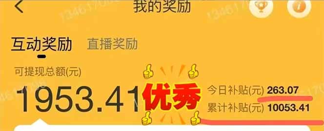 图片[2]-手机聊天即可赚钱，一小时狂薅300+！多开矩阵立马翻倍，提现秒到账！(…-云网创