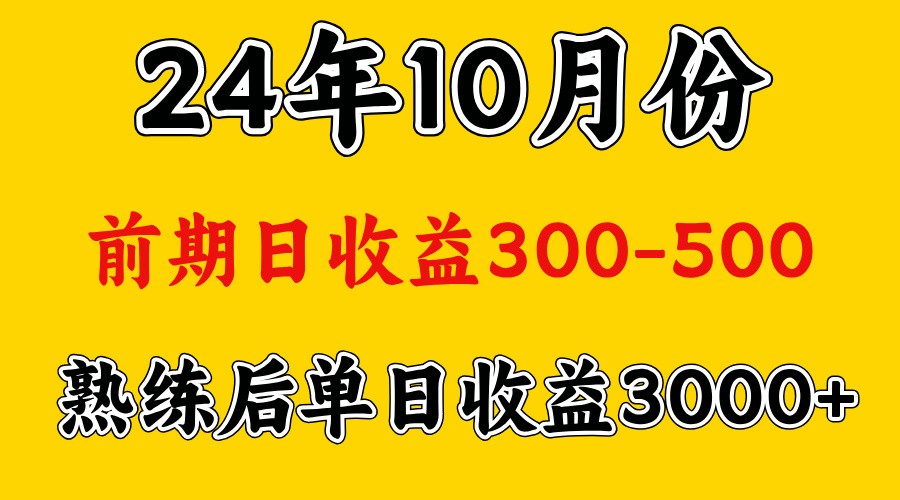 高手是怎么赚钱的.前期日收益500+熟练后日收益3000左右-云网创