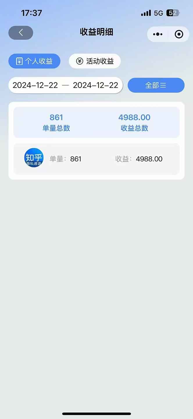 图片[2]-2025知乎拉新无限做单玩法，3分钟一单，日入1000+简单无难度-云网创