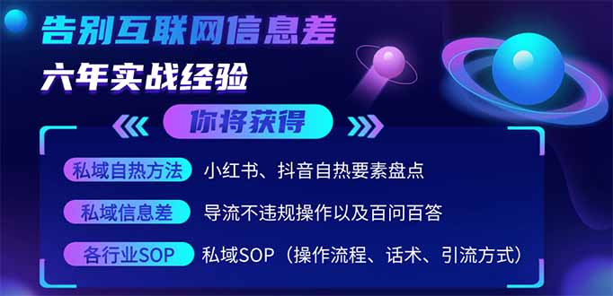 2025最新流量玩法出炉，无视平台风控，小红书暴利引流打法，日引流1000＋-云网创