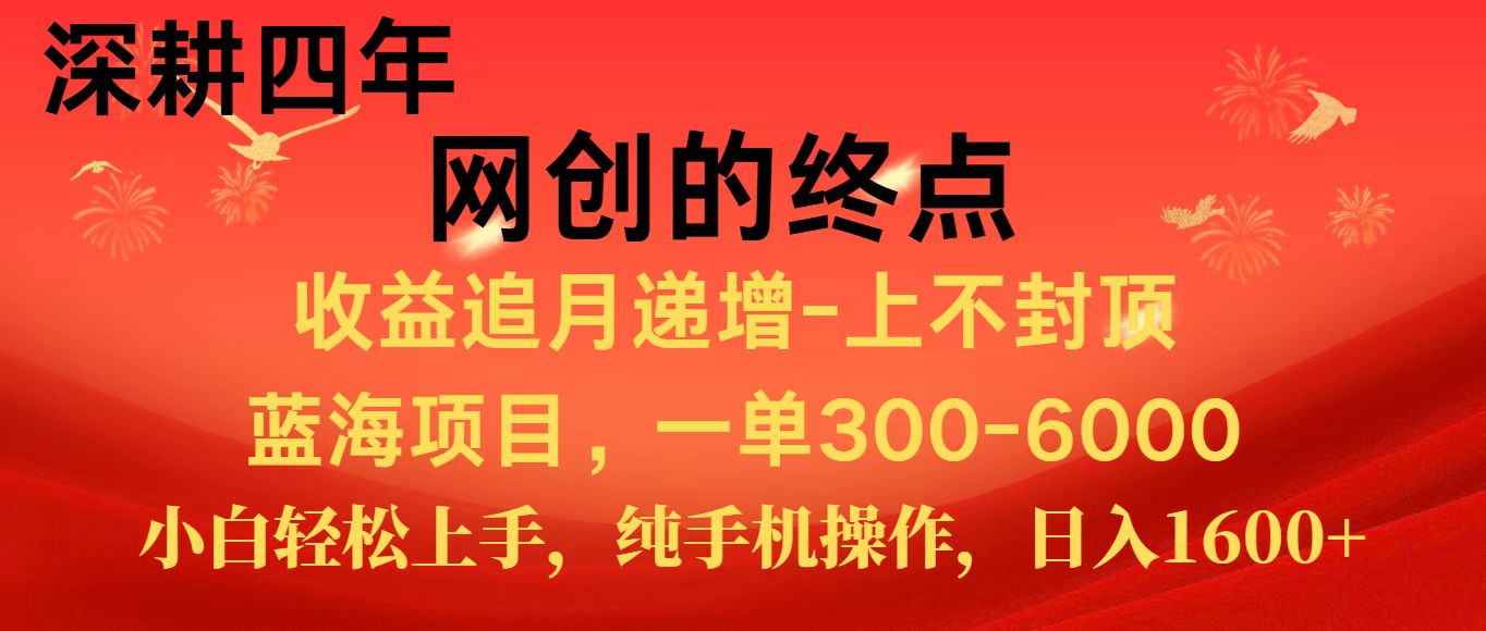 全网首发程积分兑换机票，新手小白福利项目，七天狂赚2.6万-云网创