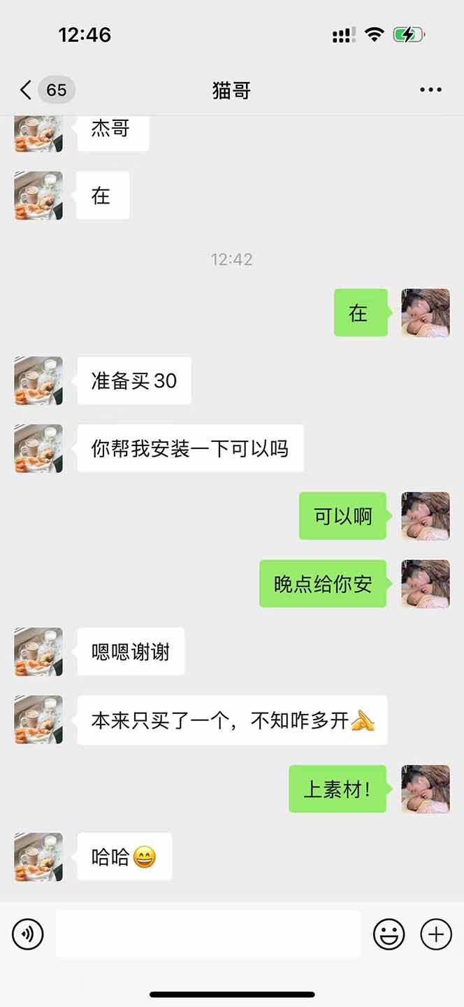 图片[1]-直播助手全自动看大平台直播赚钱，全自动无需人工干预，小白无脑日入1000-云网创