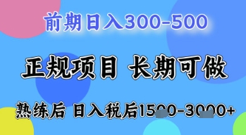 五一节高收益项目，前期做一天收益300-500左右，熟练后日入收益1.5k【揭秘】-云网创