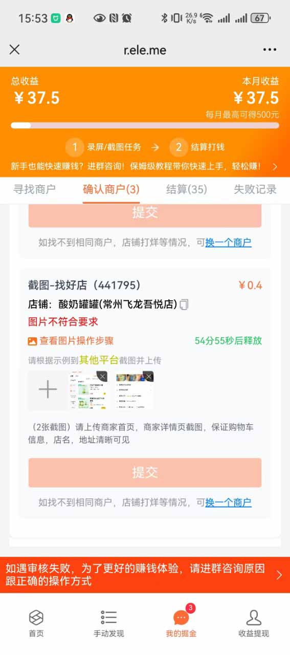 图片[2]-盲盒视频录制项目 简单录制视频 一单3-10元 单号收益500-云网创
