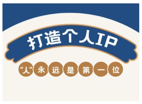 AIP训练营，从定位到实操，带你全方位提升，开启自媒体创富新征程(更新3月)-云网创