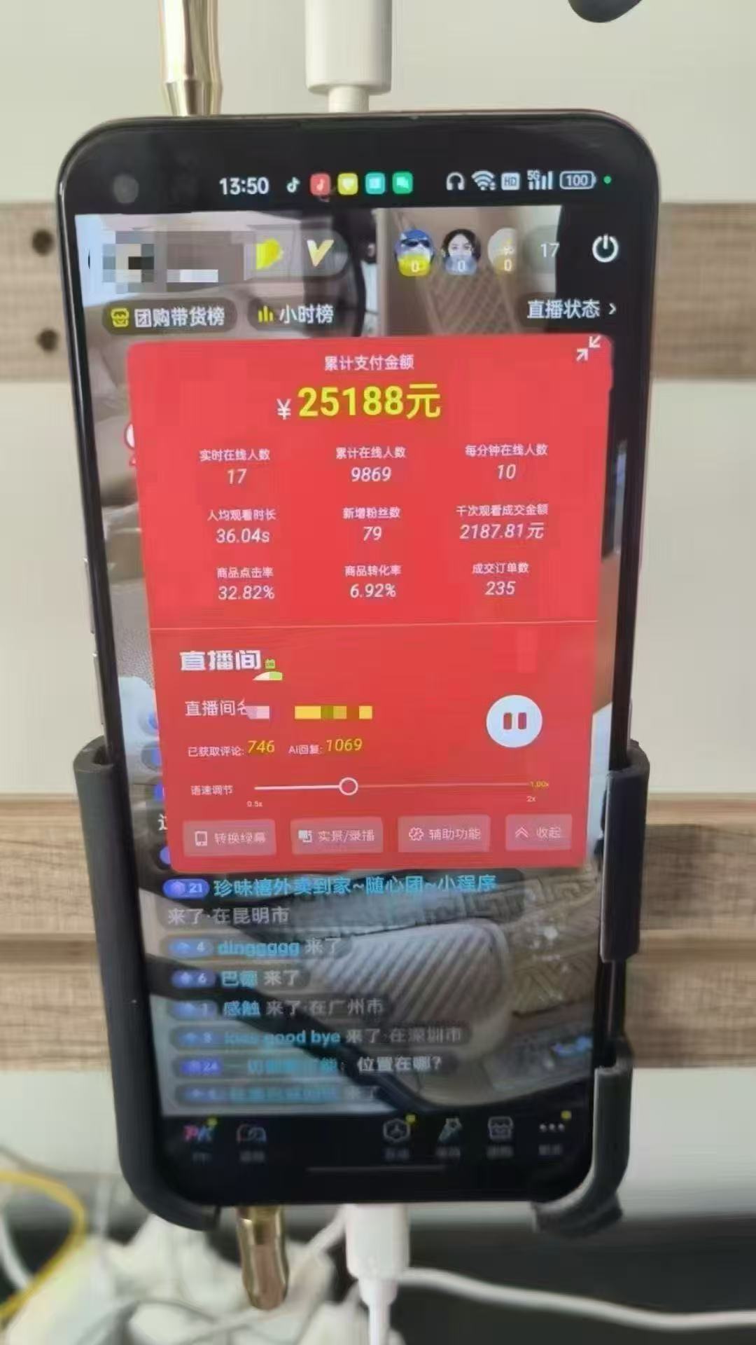 图片[1]-一部手机+AI无人直播系统，小白也能轻松实现24小时躺赚-云网创