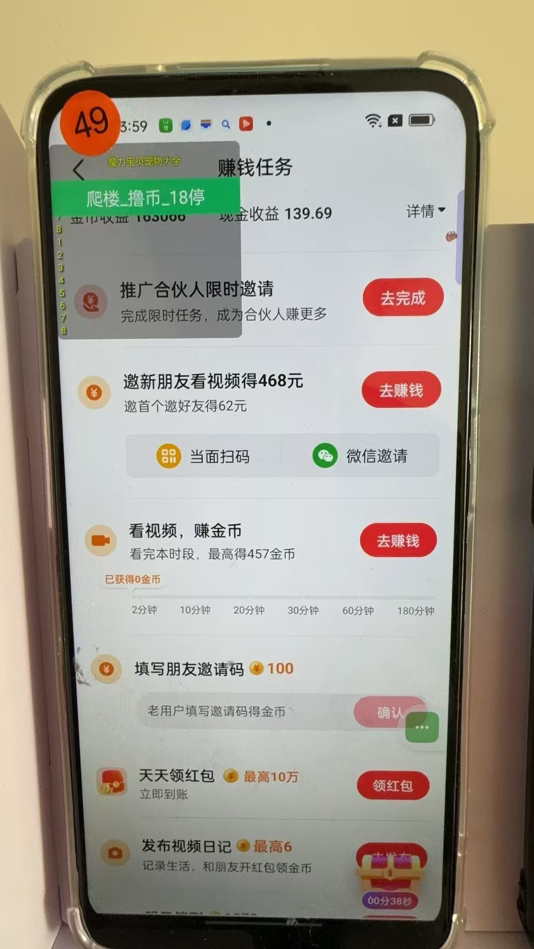 图片[3]-最新抖音全自动0撸掘金，无需实名，无需手机卡，小白矩阵操作日入2000+-云网创