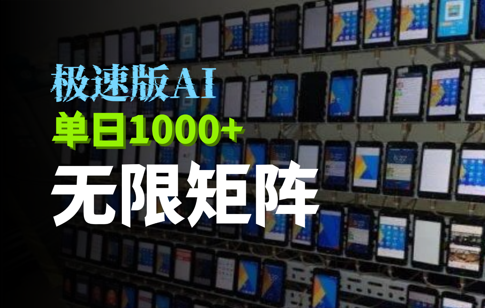 抖音快手极速版掘金项目，轻松实现暴力变现，单日1000+-云网创