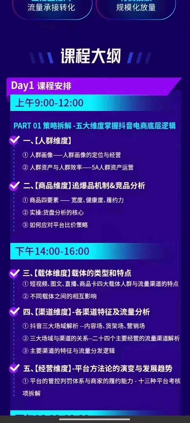 图片[1]-抖音整体经营策略，各种起号选品等  录音加字幕总共17小时-云网创