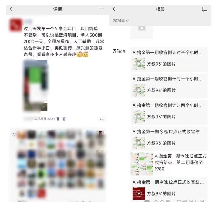 2024AI撸金项目第一期,稳定长久蓝海项目,一天两个小时,一天200到500毫压力