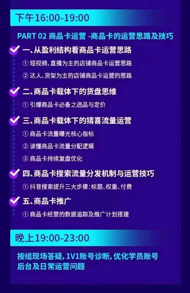 图片[2]-抖音整体经营策略，各种起号选品等  录音加字幕总共17小时-云网创