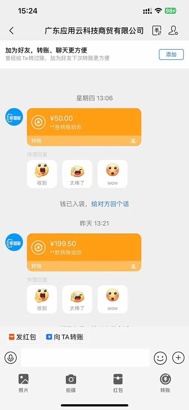 图片[1]-应用云脚本挂机，单机每天收益200—300+，管道收益轻松日入1000+-云网创