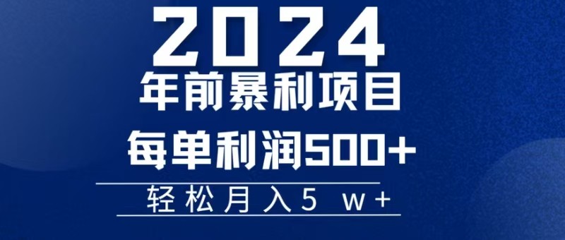 机票赚米每张利润在500-4000之间，年前超大的风口没有之一-云网创