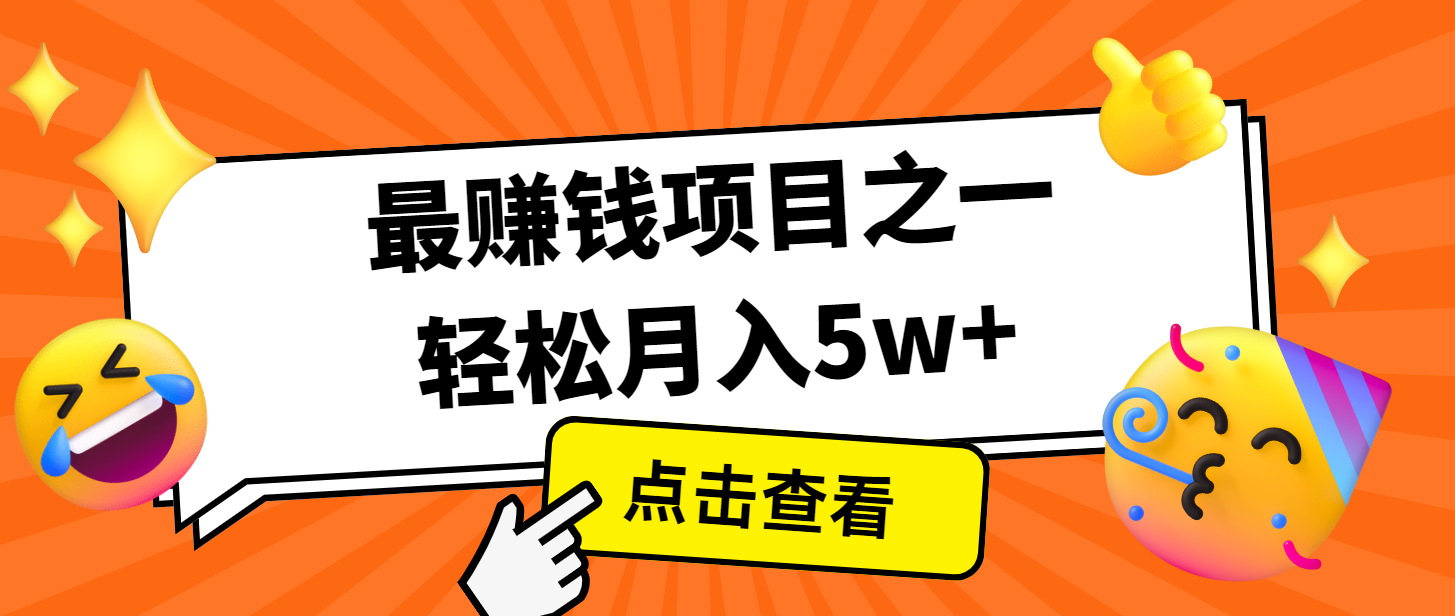 7天赚了2.8万，小白必学项目，手机操作即可-云网创