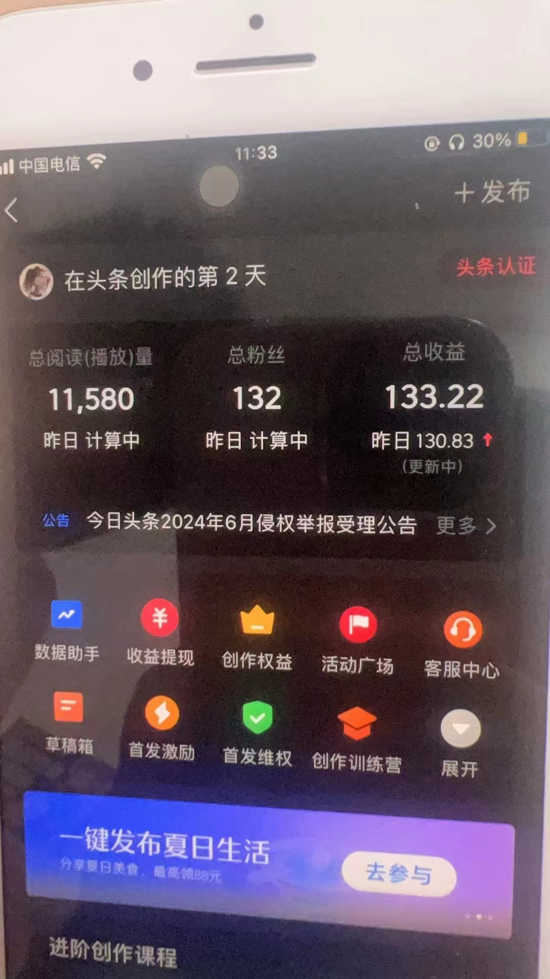 图片[1]-最新AI头条掘金，每天10分钟，做了就有，小白也能月入3万+-云网创