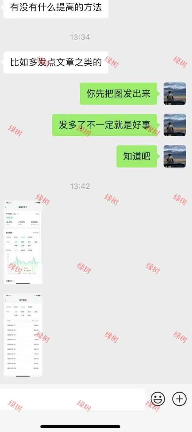 图片[2]-AI+公众号，每天十分钟，轻松日入1000+-云网创
