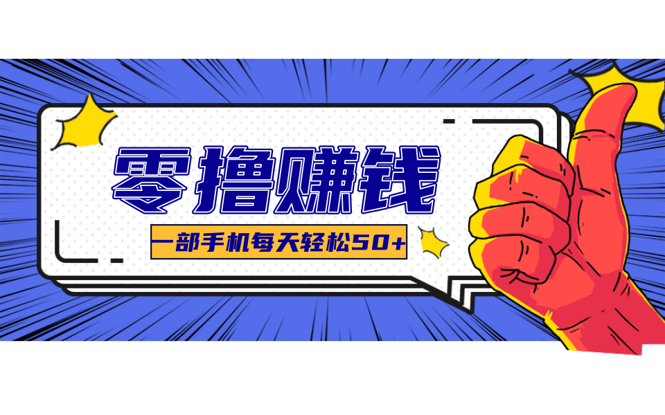 小说推文新玩法，零成本零门槛新手也能无脑操作，轻松月收入5000+-云网创