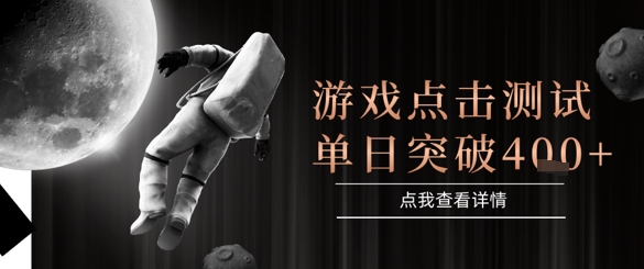 2025最新整合游戏平台，整合页游端游，自动点击单日收入突破4张+【揭秘】-云网创