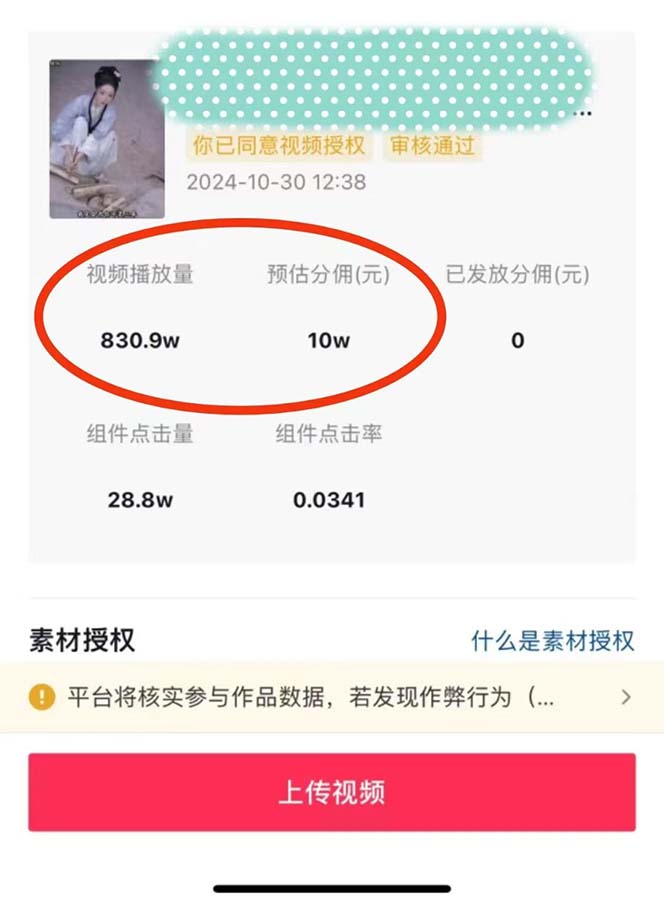 图片[1]-2024最火爆的项目短剧推广实操课 一条视频变现5万+(附软件工具-云网创