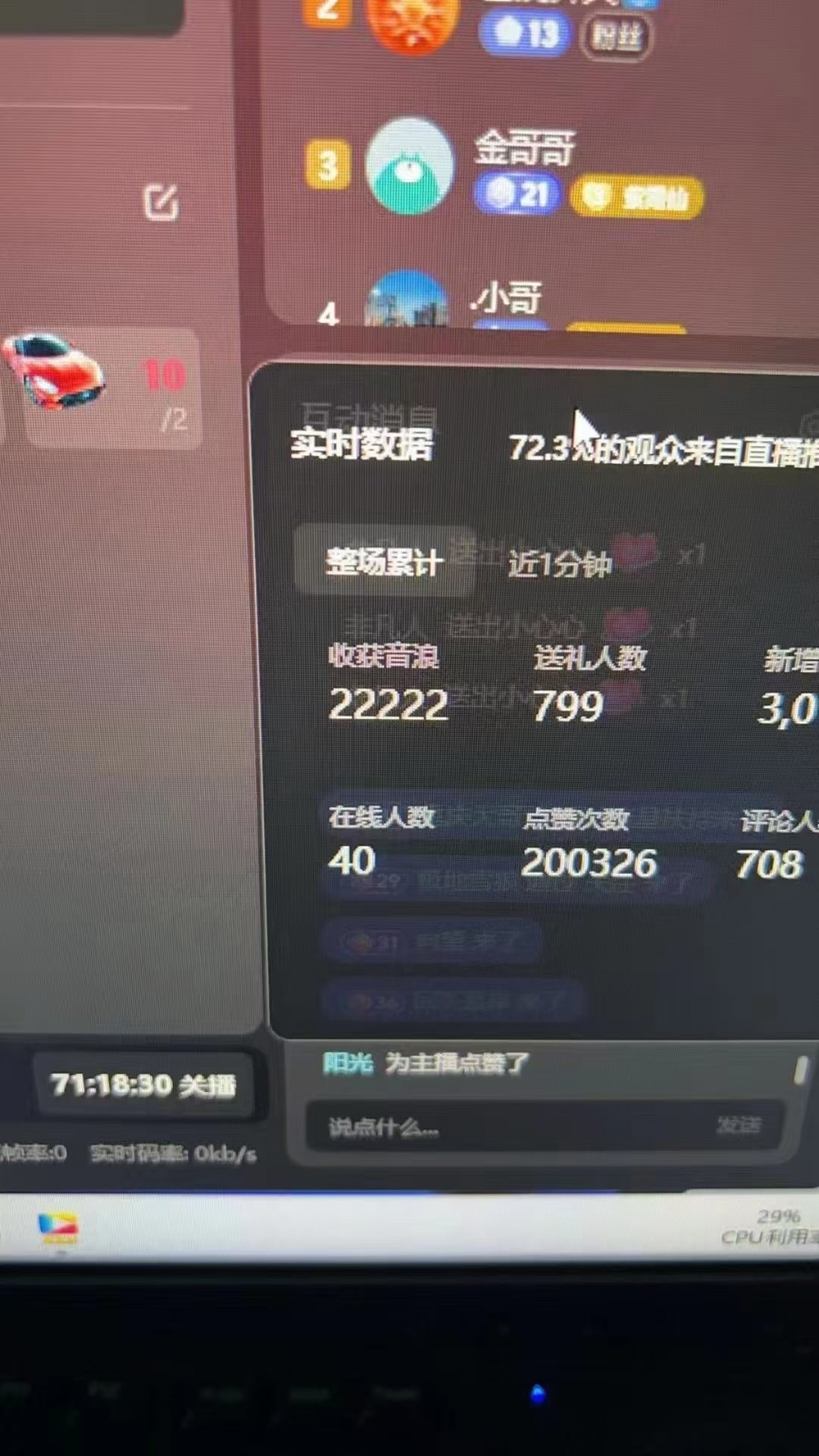 图片[1]-抖音才艺无人直播日入1000+可复制，可放大-云网创