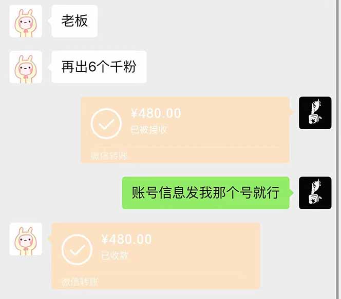 图片[2]-抖音千粉计划日入500+免费知识分享！-云网创